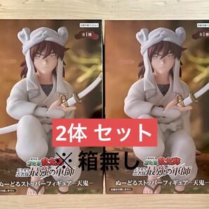 劇場版 忍たま乱太郎 ぬーどるストッパー 天鬼 セット 土井半助 土井先生
