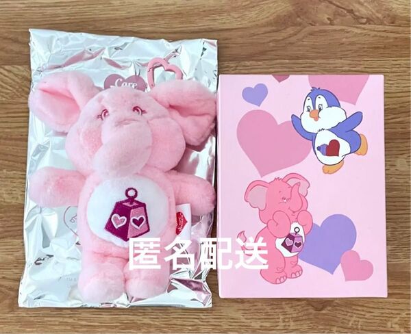 ケアベア ロスタハートエレファント マスコット ぬいぐるみ