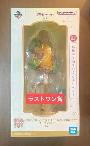 一番くじ 学マス 学園アイドルマスター Part2 ラストワン賞 藤田ことね フィギュア 1/7 Gracemaster