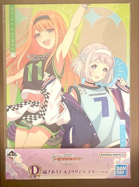 学園アイドルマスター 学マス 一番くじ 花海佑芽 きゅんキャララバーチャーム F賞