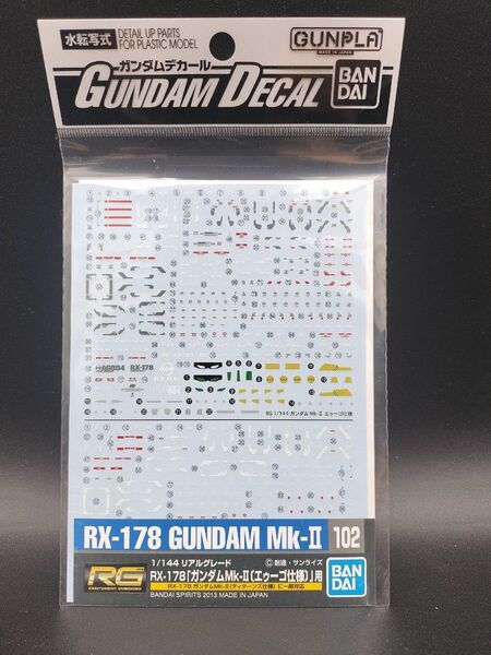 バンダイ RG 1/144 ガンダムMk-Ⅱ(エゥーゴ仕様)用 水転写式デカール レア 希少