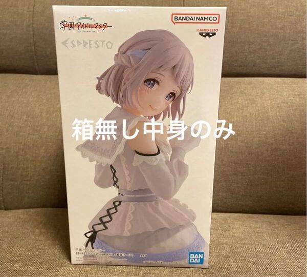 学園アイドルマスター ESPRESTO 葛城リーリヤ フィギュア