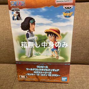 ワンピース ワールドコレクタブルフィギュア ログストーリーズ ルフィVSクザン-