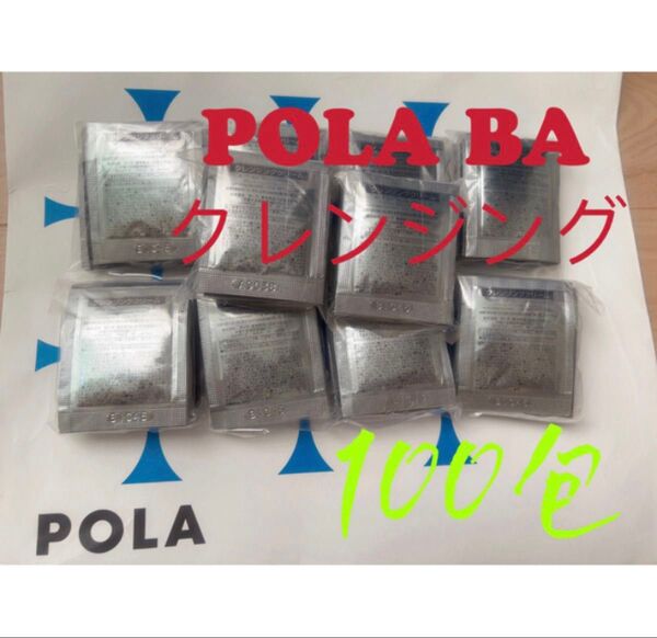POLA ポーラBA 第6世代 クレンジングクリームN 100包