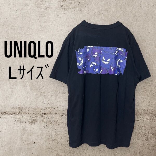 UNIQLO ユニクロ ゲンガー Tシャツ 半袖 L