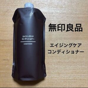 無印良品 エイジングケア コンディショナー 340g MUJI リンス 美容 ヘアパック ヘアマスク 定価1090円