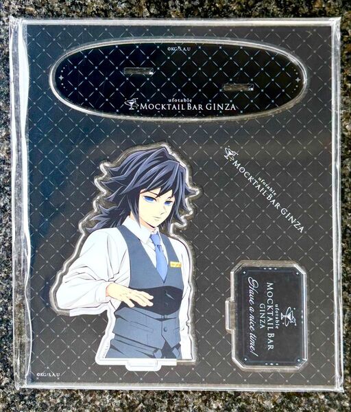 鬼滅の刃 冨岡義勇 モクテル 銀座 アクリルスタンド デザート バーテンダー ufotable GINZA バー bar