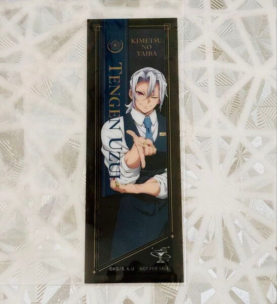 鬼滅の刃 モクテルバー 宇髄天元 クリアカード しおり 特別賞 おすそ分け MOCKTAIL くじ ロット バー ufotable
