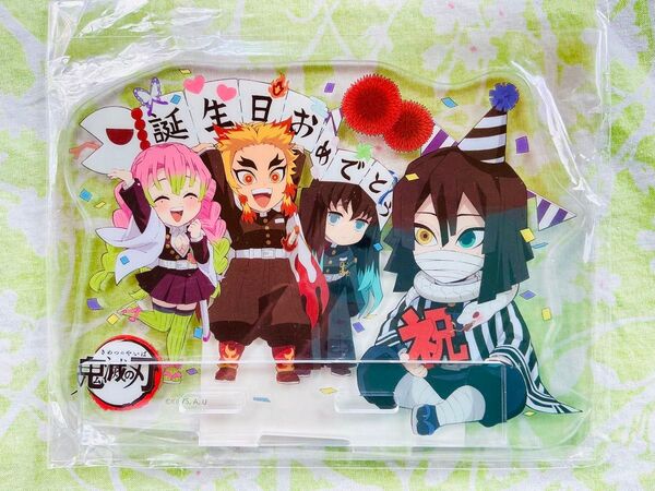 鬼滅の刃 伊黒 アクリルスタンド バースデー バースデイ 誕生祭 誕生日 煉獄 甘露寺蜜璃 無一郎 ufotable DINING