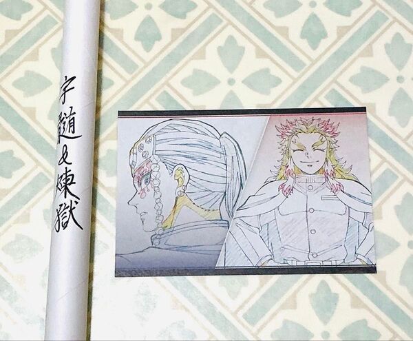 鬼滅の刃 Wチャンスポスター 宇髄天元 煉獄杏寿郎 柱稽古 お楽しみくじ 原画 鬼滅シアター 立志編 柱合会議 無限列車 遊郭