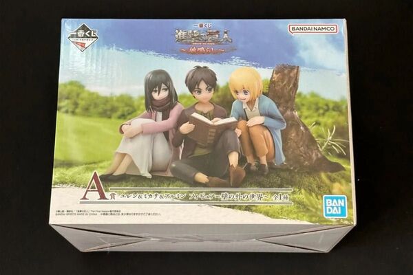 進撃の巨人 一番くじ A賞 エレン ミカサ アルミン 地鳴らし