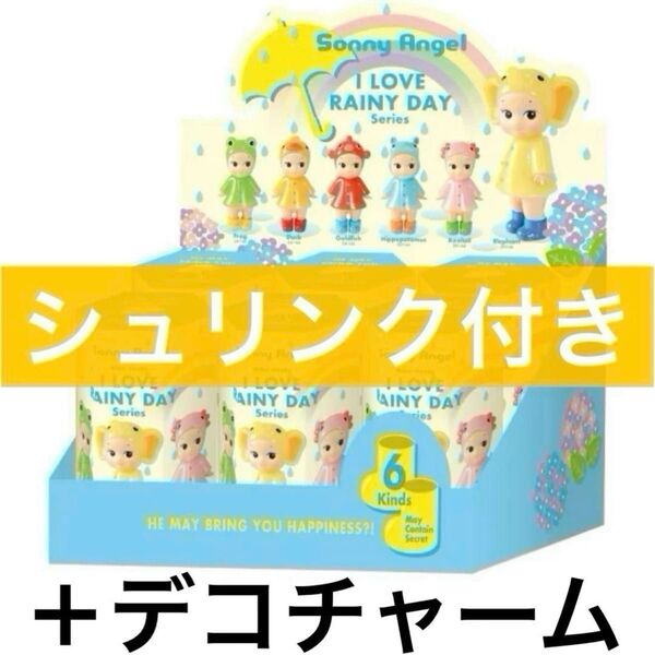 Sonny Angel ソニーエンジェル ミニフィギュア アイ ラブ レイニーデイ シリーズ アソートボックス + デコチャーム