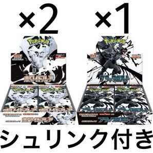 ポケモンカードゲーム スカーレット&バイオレット 拡張パック ブラックボルト ×1 ホワイトフレア ×2