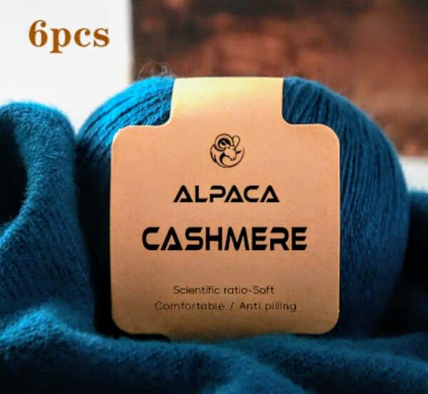高級毛糸 ALPACA CASHMERE 孔雀緑 アルパカカシミヤ毛糸6個セット