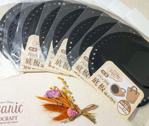 未開封 セリア バッグ用底板 円形 ハンドメイド バック用品 8点セット