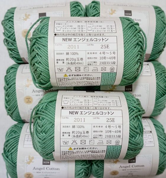 セリア毛糸NEWエンジェルコットもえぎ8玉レース糸コットンヤーン