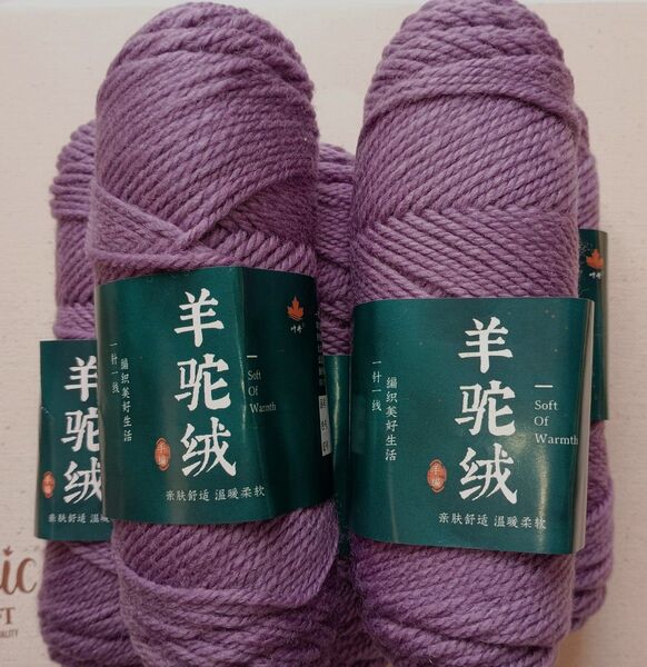 アルパカ毛糸 100g×5玉 くすみパープル 並太 アルパカブレンド毛糸