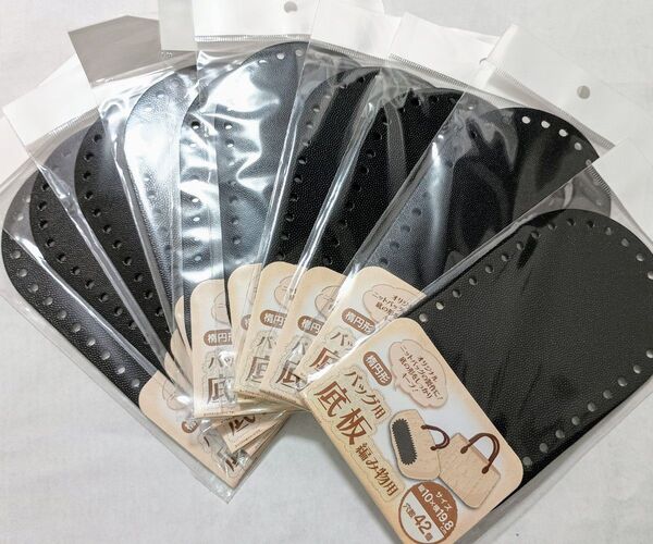 未開封 セリア バッグ用底板 楕円形 ハンドメイド バック用品 10点セット