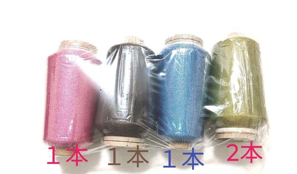 ラメ糸 添え糸 まとめ売り 4色 ピンク/ブラウン/ブルー/グリーン ラメ250.g×5本 極細