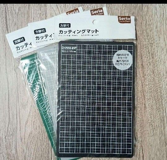 方眼付 カッティングマット カッターボード 3色3点
