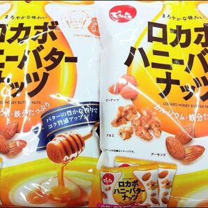 でん六 ロカボハニーバターナッツ 大袋120g×2袋(小袋18袋)ロカボ 低糖質 糖質制限 ダイエット お菓子まとめ売り