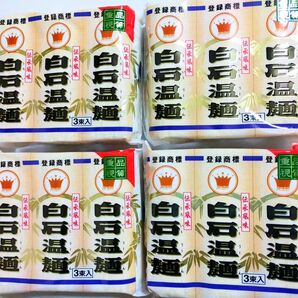計1200g!宮城特産品 松田製粉クラウン白石温麺300g×4袋 そうめん 素麺
