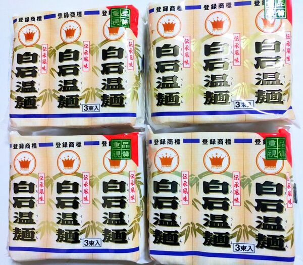 計1200g!宮城特産品 松田製粉クラウン白石温麺300g×4袋 そうめん 素麺