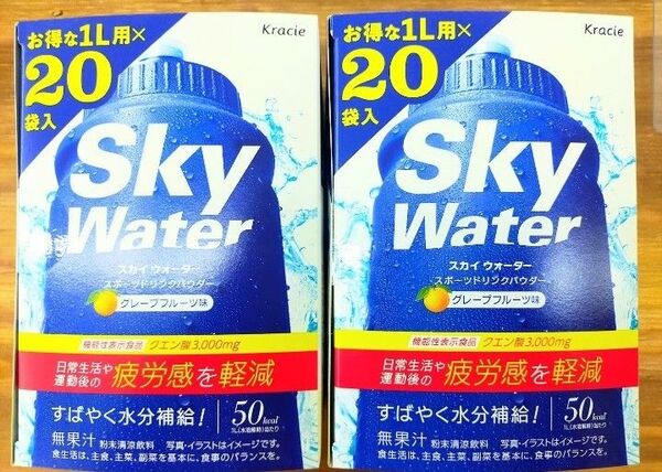 クラシエ スカイウォーター グレープフルーツ味41L分 スポーツドリンク粉末パウダー 機能性表示食品 スポーツ 熱中症対策