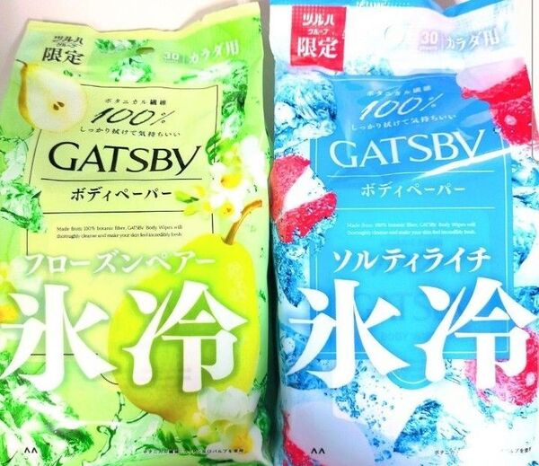 限定ギャツビー氷冷 アイスボディシート ソルティライチ&フローズンペアー×2個 アイスボディペーパー