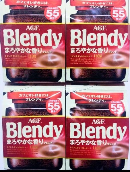 AGF Blendy ブレンディ まろやかな香りブレンド 110g×4袋 インスタントコーヒー 珈琲 詰め替え 新品未開封