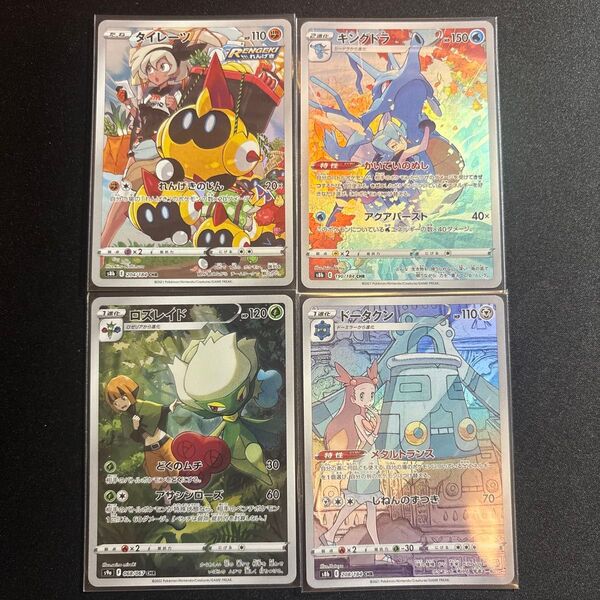 ポケモンカード CHR 4枚 まとめ売り