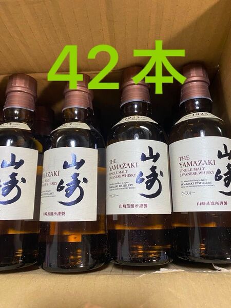 サントリー 山崎 ミニボトル180ml 42本