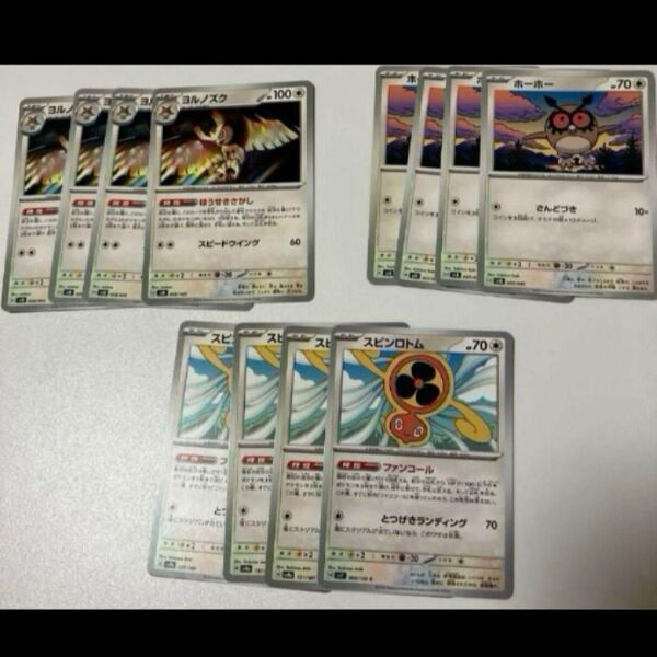 ポケモンカード ホーホー ヨルノズク スピンロトム 12枚セット