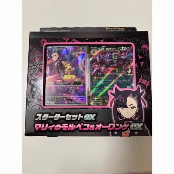 新品未開封 ポケモンカードゲーム マリィのモルペコ&オーロンゲex