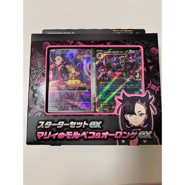 新品未開封 ポケモンカードゲーム マリィのモルペコ&オーロンゲex