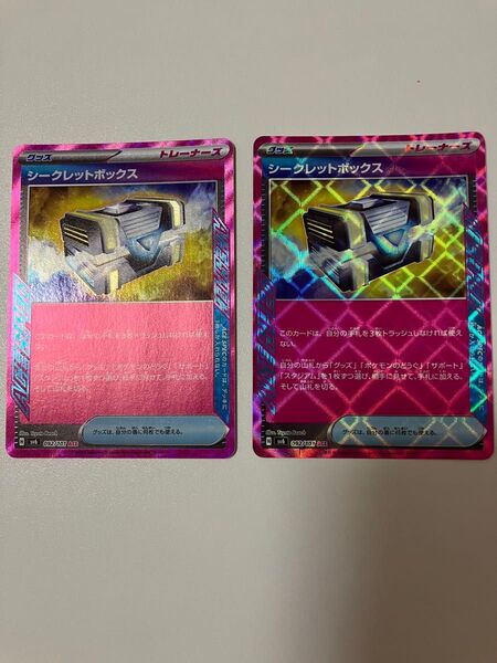 シークレットボックス ACE SPEC 2枚 ポケモンカードゲーム