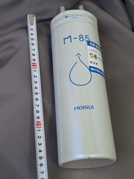 MEISUI 浄水器カートリッジ M-85 ビルトイン用 中古品 2023年9月設置 ほぼ未使用