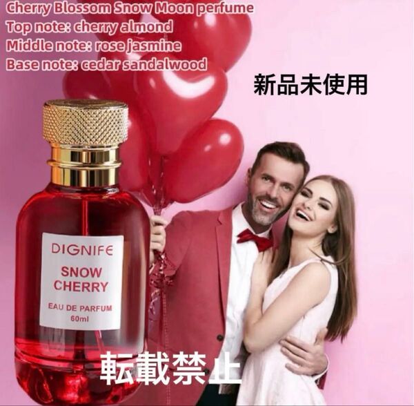 新品未使用 香水 スノーチェリー 60ml チェリーの香り