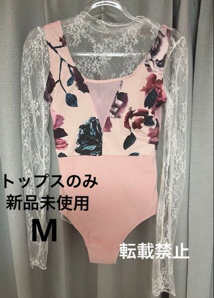 新品未使用 バレエ トップス シースルー ストレッチ M 白 ホワイト