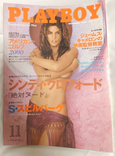 PLAYBOY 1998年11月号 シンディ・クロフォード