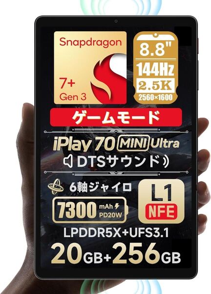 タイムセール ALLDOCUBE iPlay 70 mini Ultra タブレット8.8インチ 20GB+256GB+1TB拡張