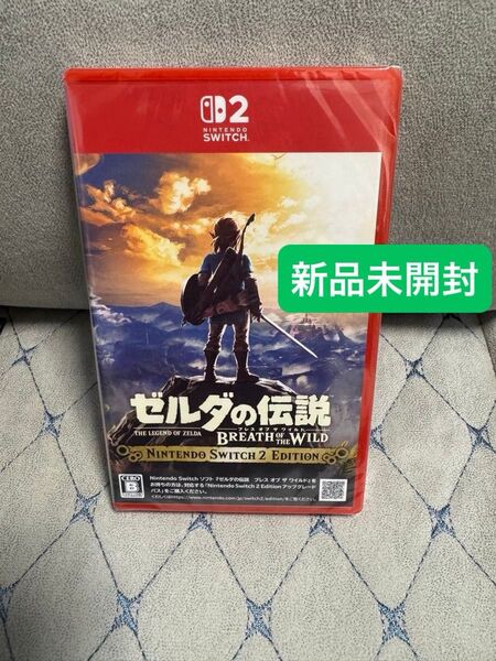 ゼルダの伝説 ブレス オブ ザ ワイルド Nintendo Switch 2 Edition -Switch2 新品未開封