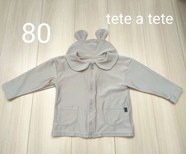 美品 tete a tete テータテート バースデイ ラッシュガード 80 ベージュ