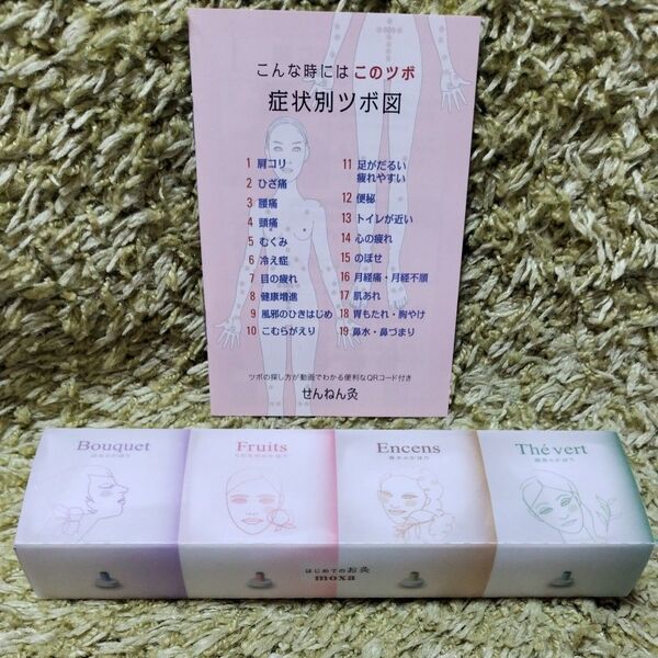 はじめてのお灸 moxa 4つの香り せんねん灸 セネファ オマケ付 ( 小冊子 ) はじめての方向け