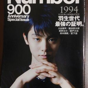 Number 900 Anniversary 表紙羽生結弦