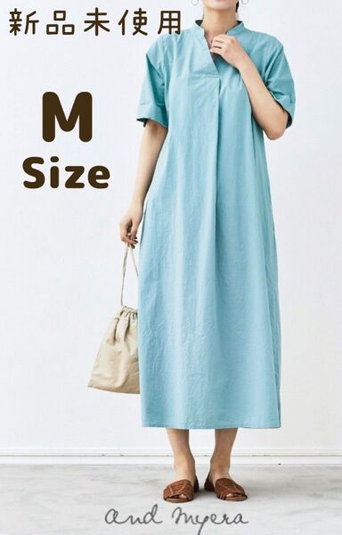 新品未使用 フェリシモ and myera スキッパーワンピース〈ミント〉Mサイズ アンドマイラ FELISSIMO