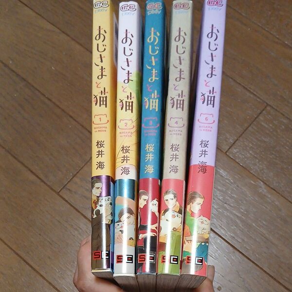 おじさまと猫1~4、6 5巻なし 桜井海/著。 バラ売り可