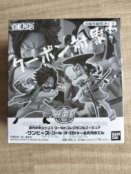 新品未開封 ワンピース ワールドコレクタブルフィギュア ジャンプ応募者全員サービス ワーコレ