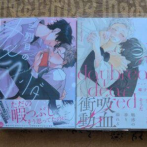 三列目のメモランダム・ディアブレイクディアレッド/螺子じじ