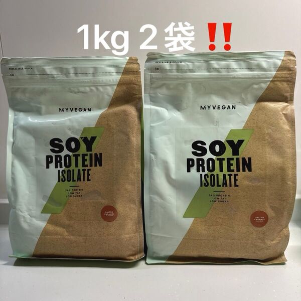 MYPROTEIN ソイプロテインアイソレート 塩キャラメル 1kg マイプロテイン 2袋